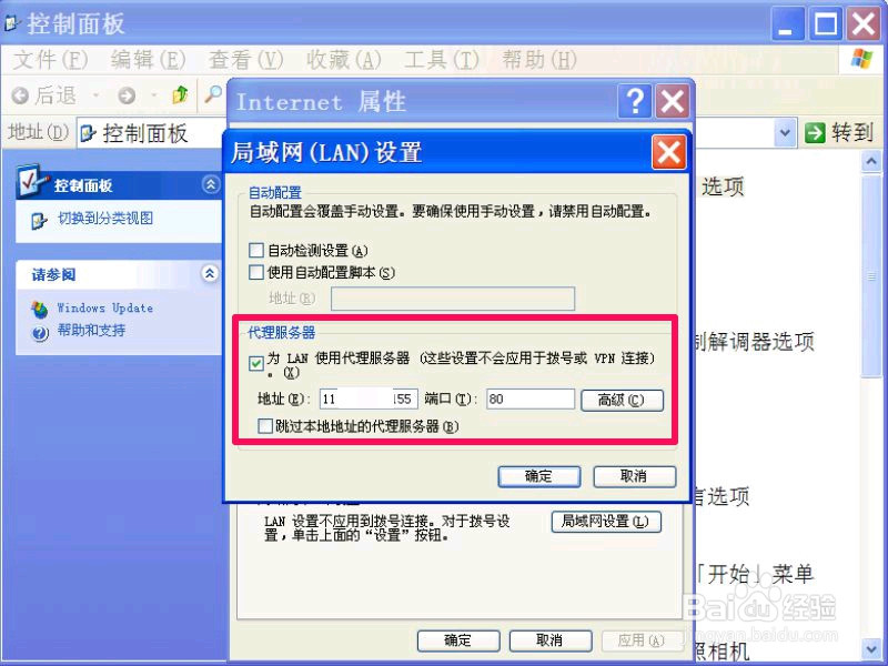 IE浏览器打开是空白页的解决方法