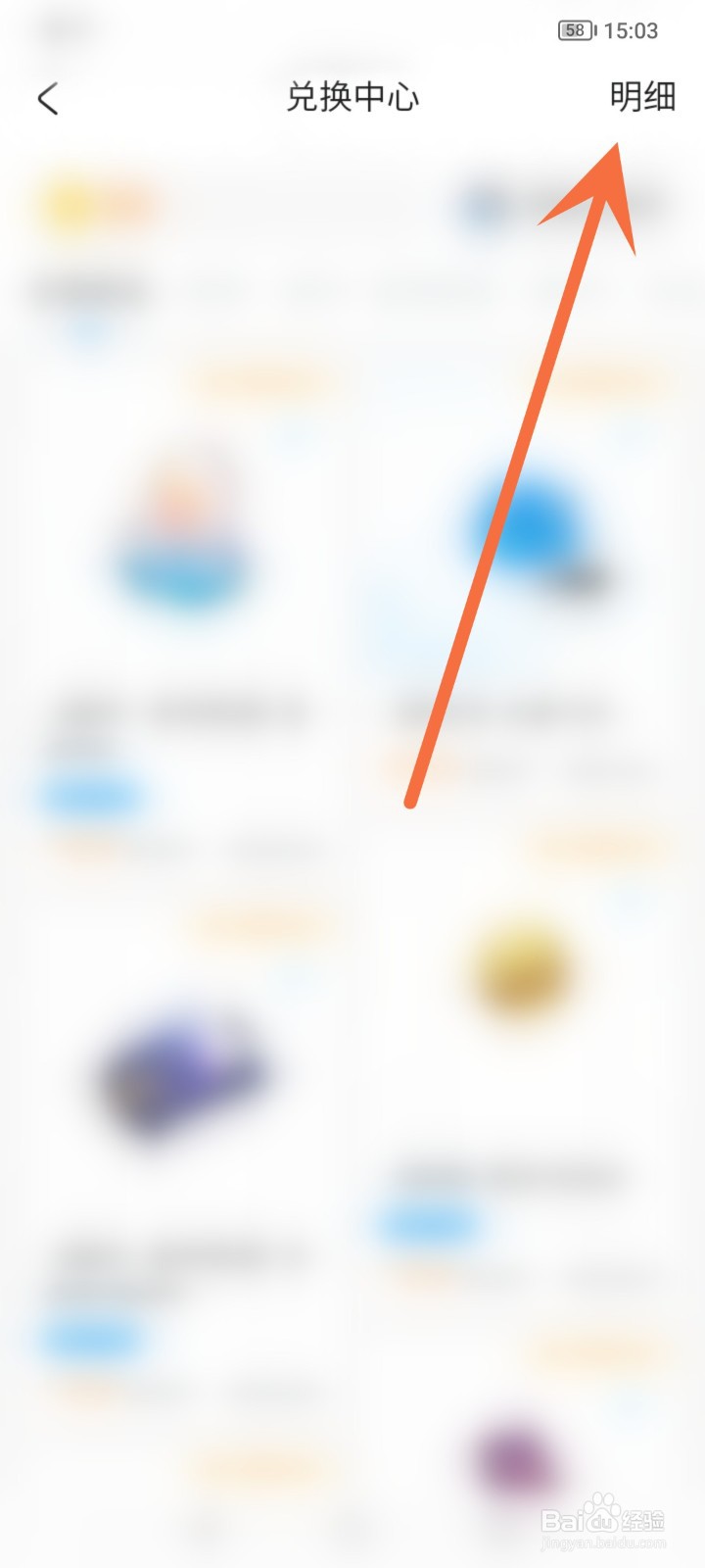 米游社怎么查看米游币的消费记录