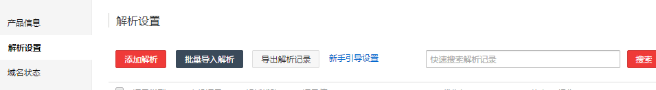小白如何建网站