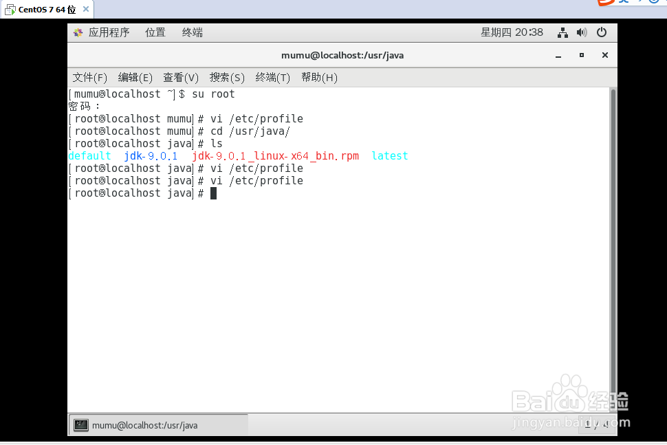 centos 7安装java开发环境