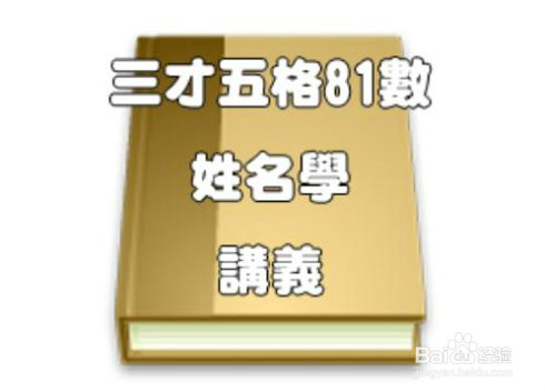 中国人该如何起名以羊年、猴年出生的人为例