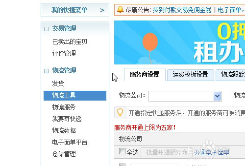 在家怎么寄快递，如何寄快递方便，快递上门取件