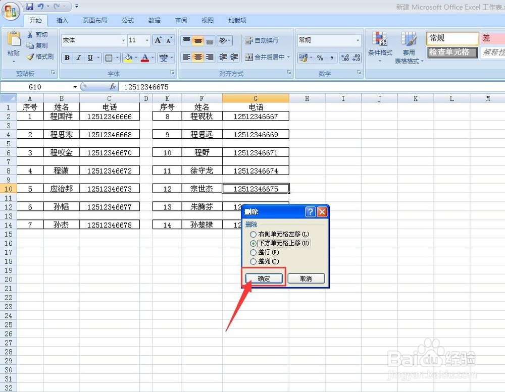 在表格中如何快速批量把行里的数据累积在一起
