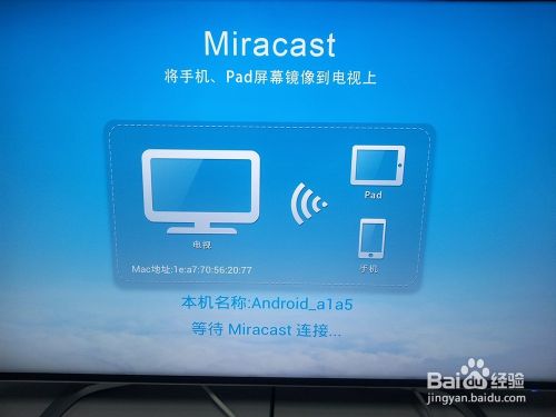 miracast怎么用