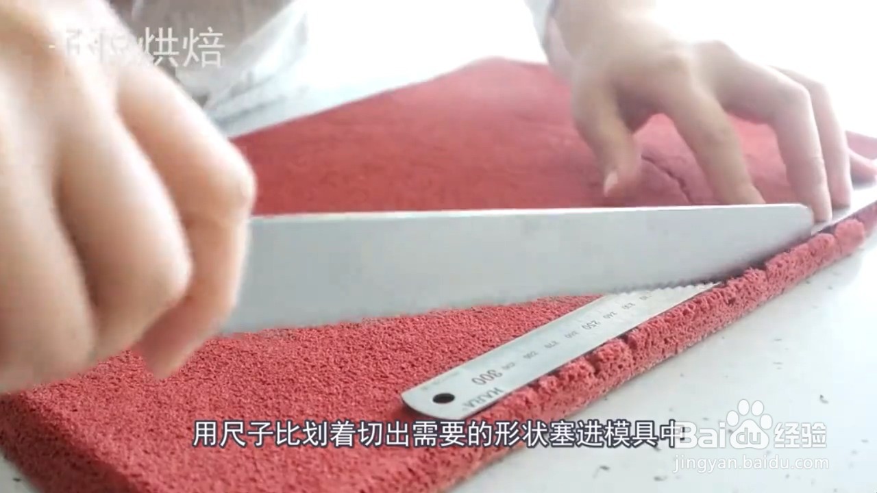 如何制作红丝绒草莓果冻蛋糕