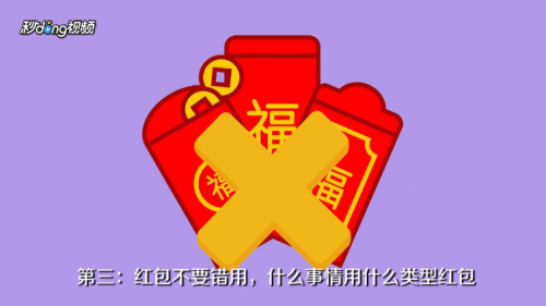 红包名字怎么写