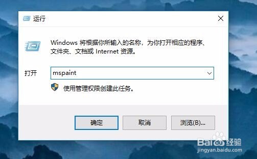 Win10怎么样打开画图工具 如何快速打开画图工具