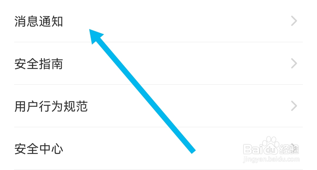 在哪关闭伊对软件的静默通知设置
