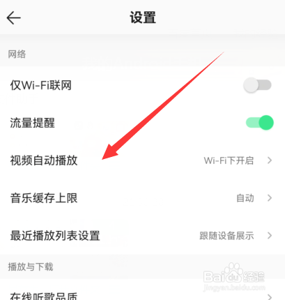 qq音乐怎么不播放mv