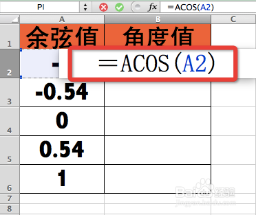 Excel函数详解：[74]ACOS函数用法