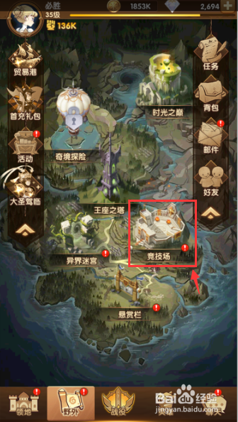 剑与远征竞技场怎么玩如何提升胜率