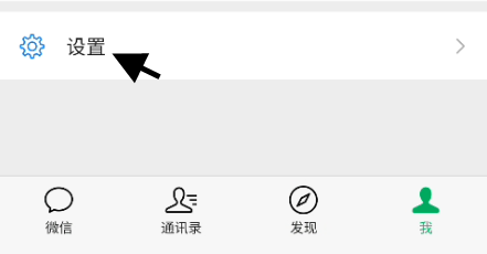 微信安静模式如何设置开启