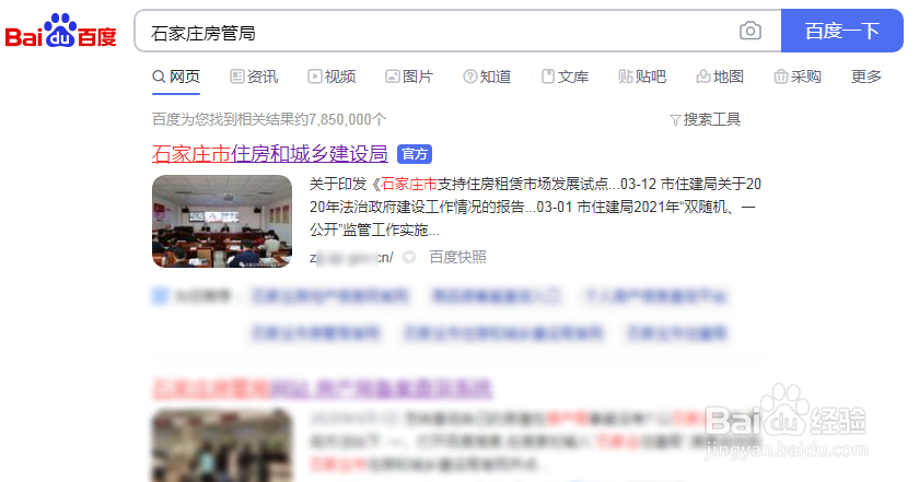 新楼盘怎么查预售证