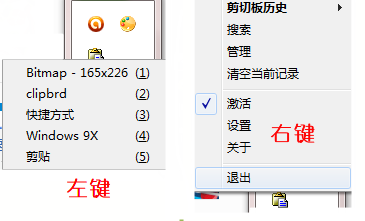 Windos如何实现多次复制粘贴