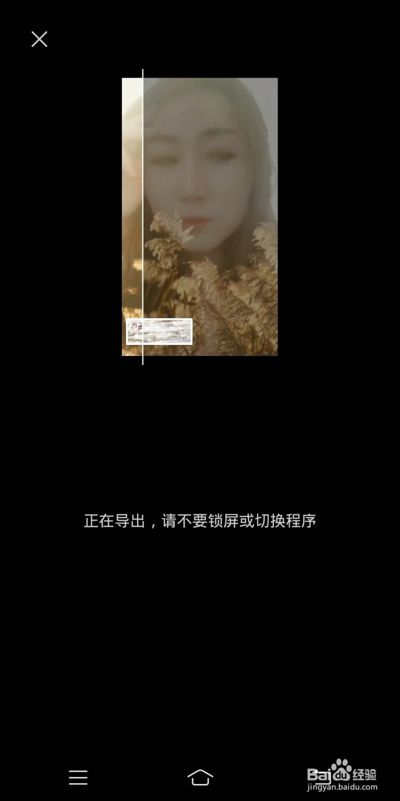 如何用剪映提取小视频背景音乐