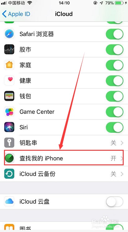 苹果手机怎么关闭查找我的iPhone