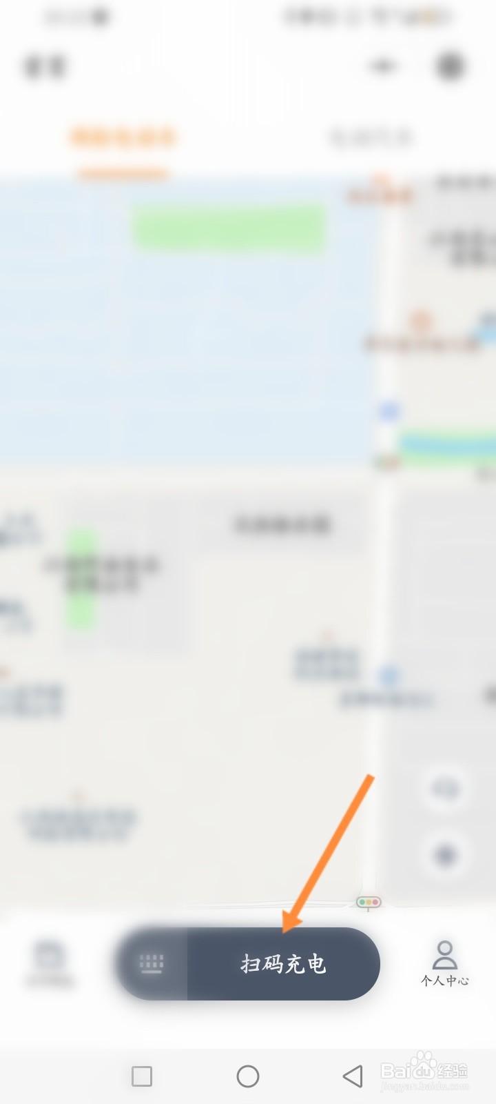 叮叮充电怎么进行扫码充电