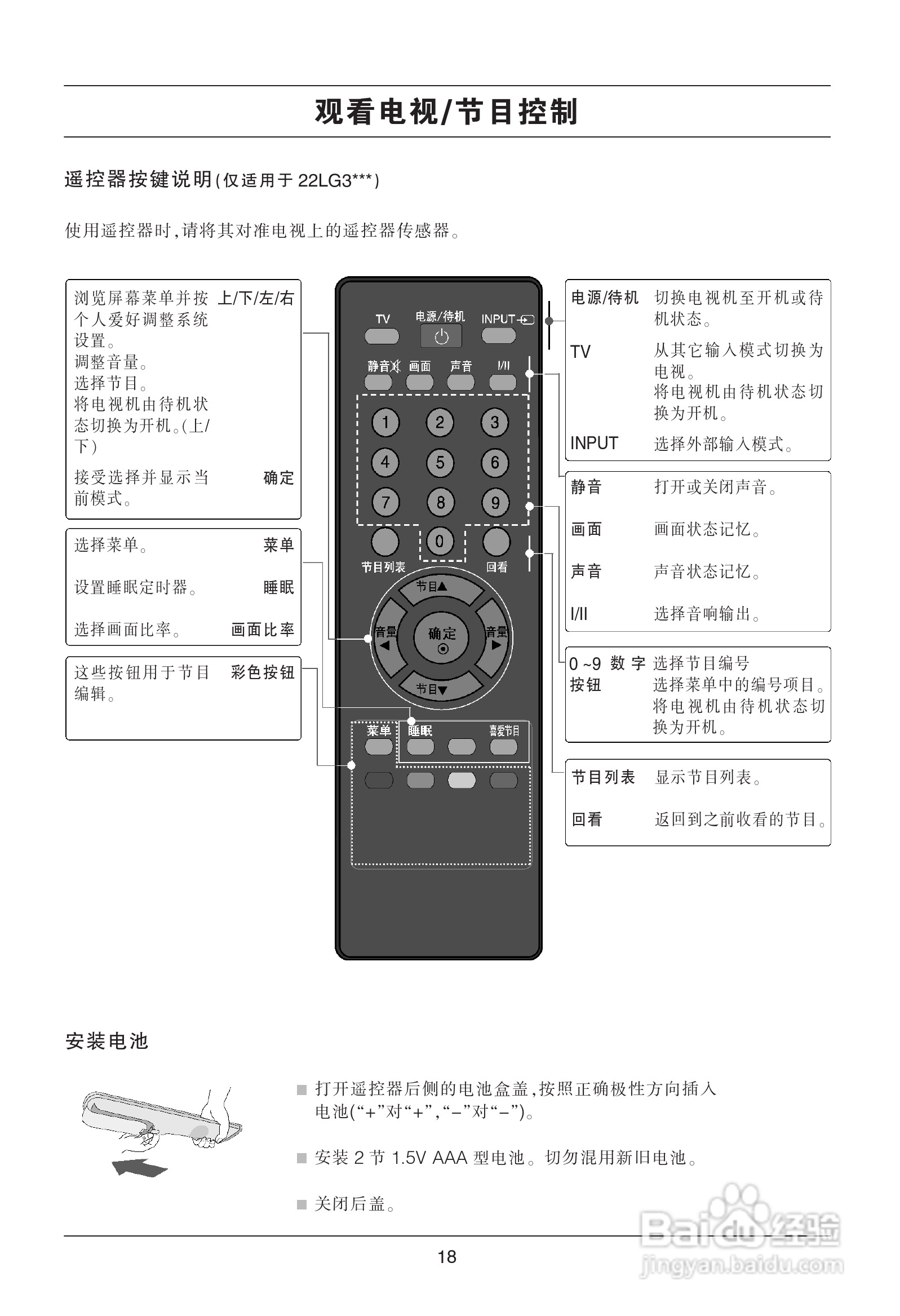 LG 37LG50FR液晶彩电使用说明书:[2]
