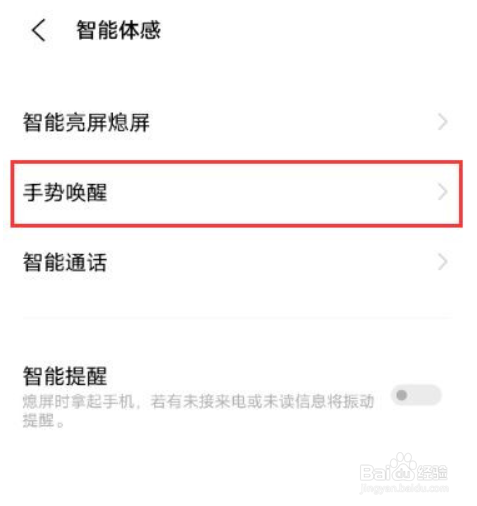 vivox80黑屏手势怎么设置