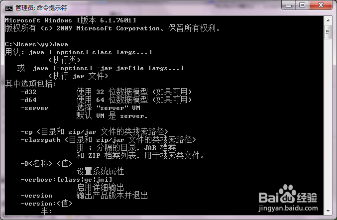 配置安卓开发环境,配置Java环境,Java配置