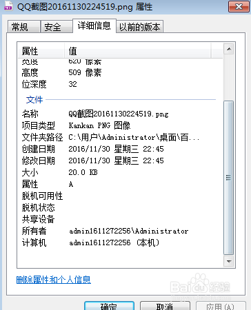 百度经验经验发烧友如何查看图片是不是原图