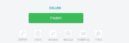 电脑升级win10的方法