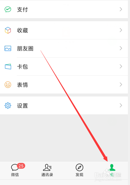 微信@所有人怎么屏蔽