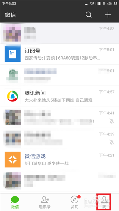 微信怎么查询支付账单