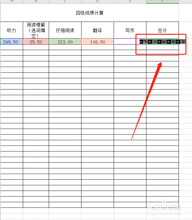 四级成绩计算方法