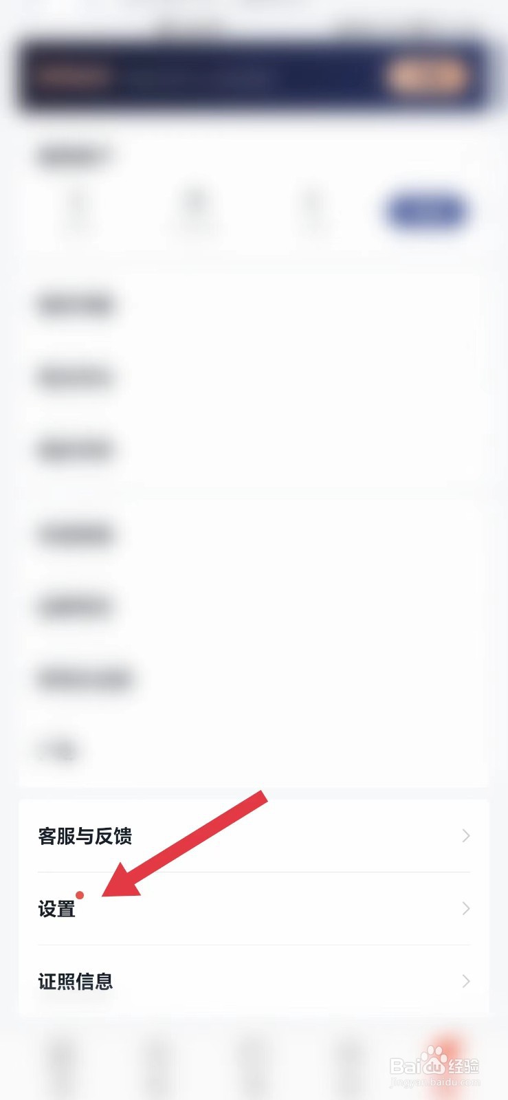 掌阅怎么看屏幕关闭时间