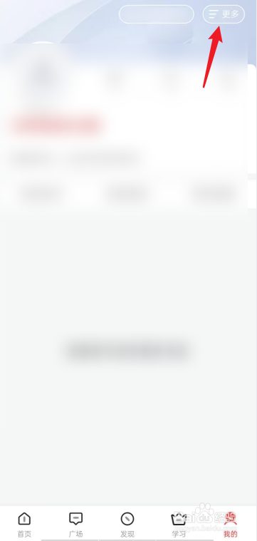 全知识APP在哪设置我的收藏