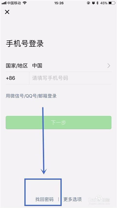 怀疑微信账号被盗了怎么办?