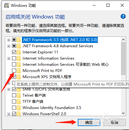 Win10中怎么安装PDF打印机