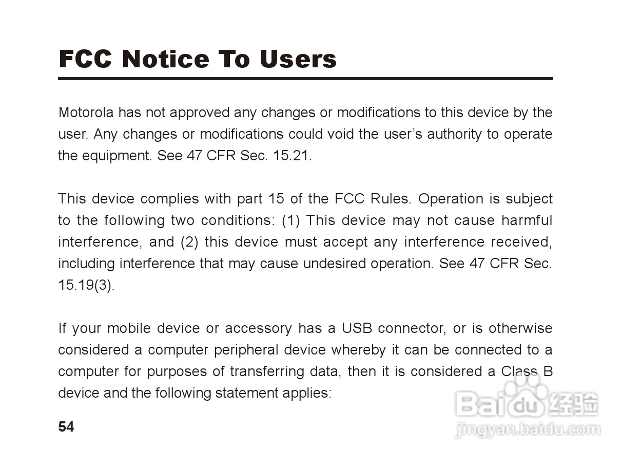 摩托罗拉S9蓝牙立体声耳机使用说明书:[6]