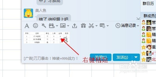 Excel中截图的几种方法