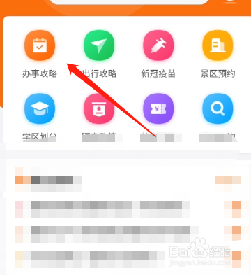 重庆怎么申请办理临时身份证