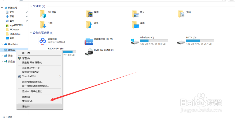 离职时清理电脑个人信息
