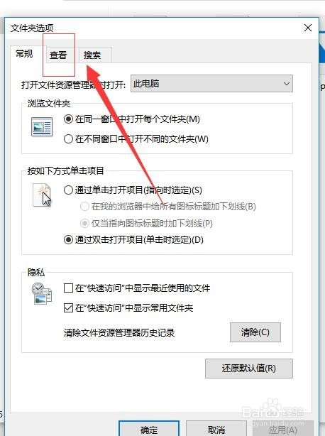 windows 10 如何设置图片显示缩略图
