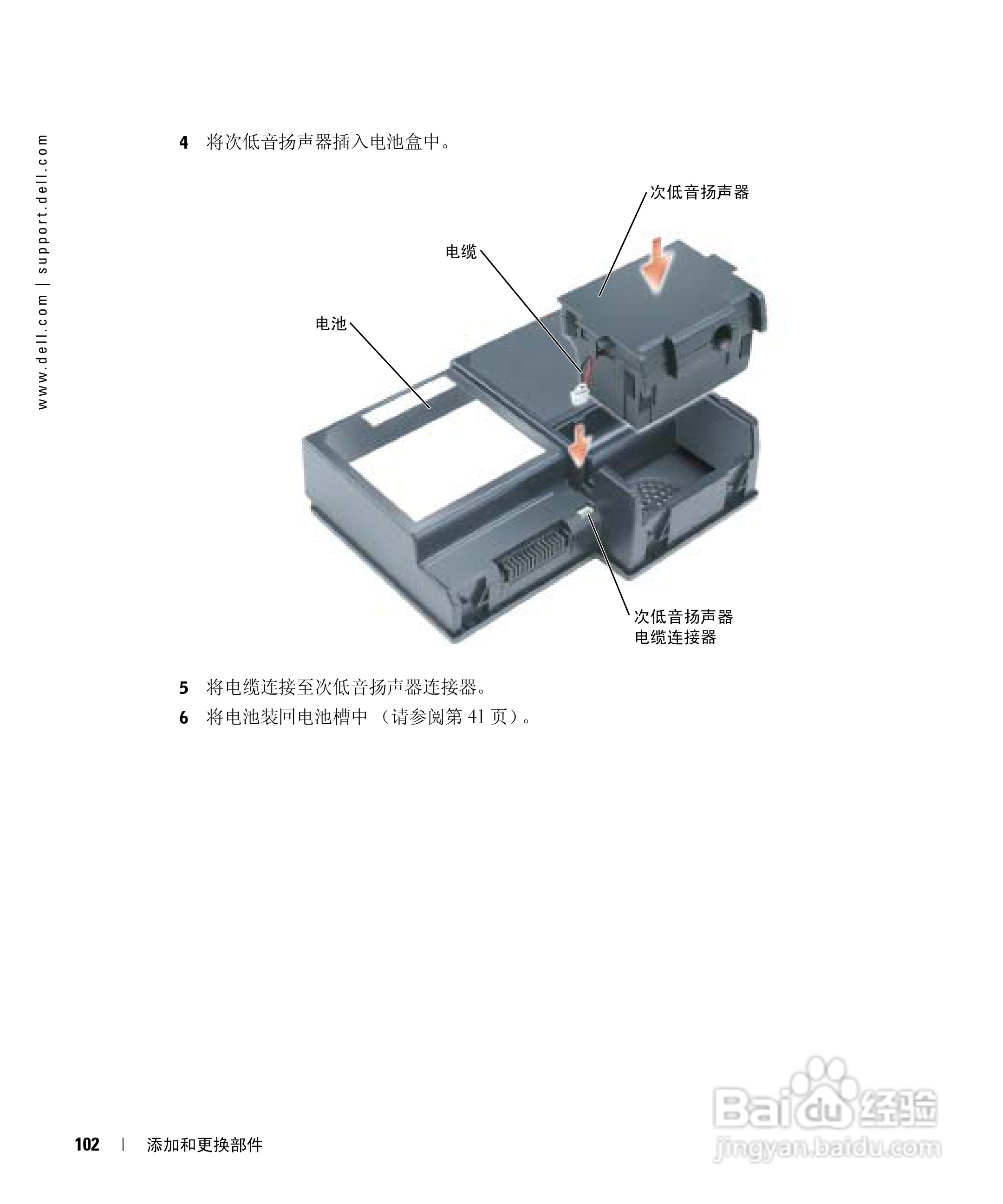 戴尔Inspiron 9100笔记本电脑使用说明书:[11]