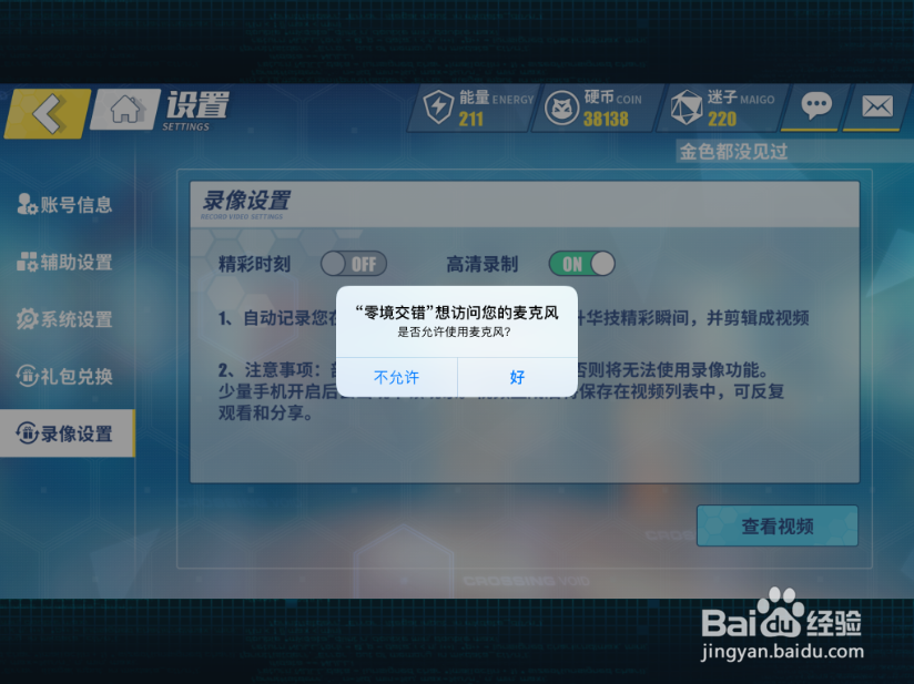 电击文库:零镜交错怎么录制视频