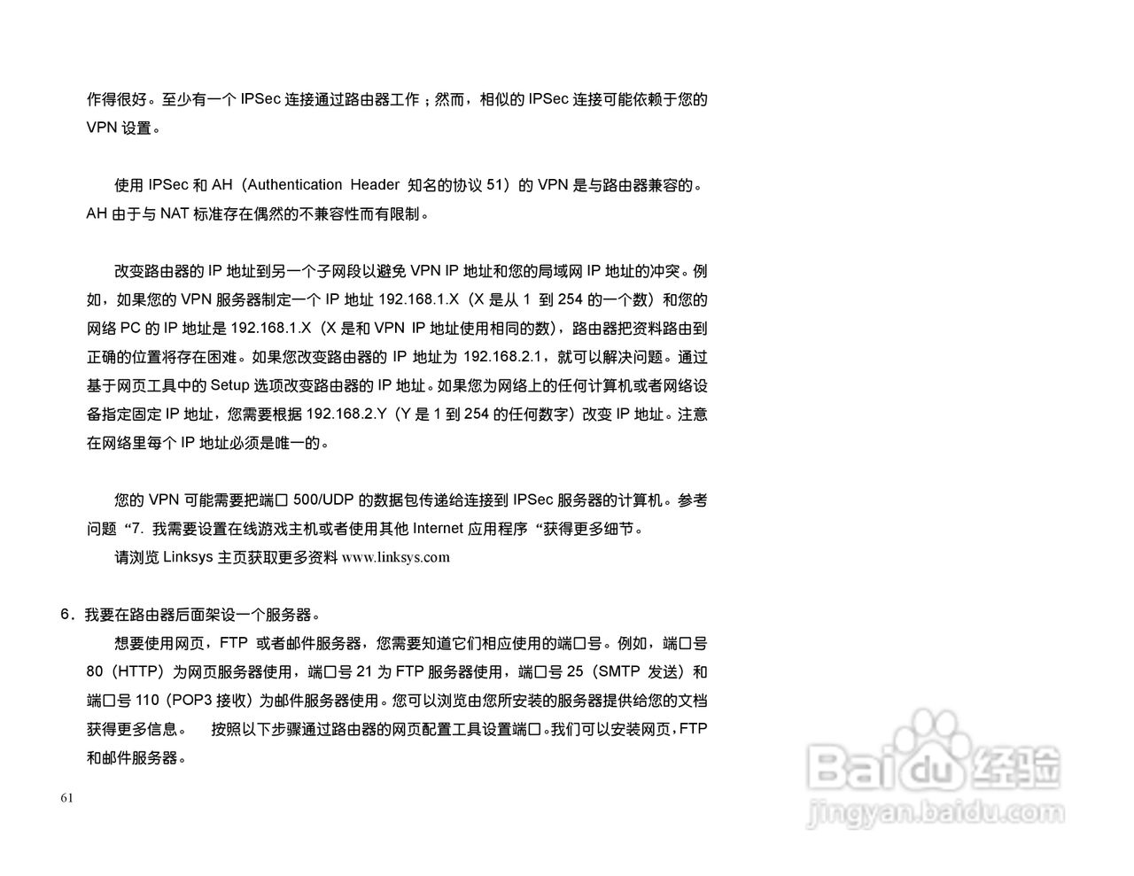 思科交换机BEFSX41型使用说明书:[7]