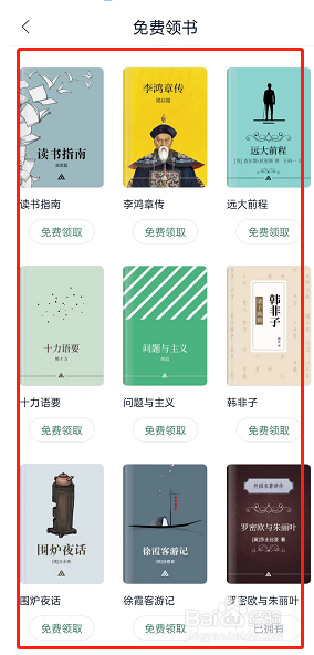 藏书馆在哪免费领书