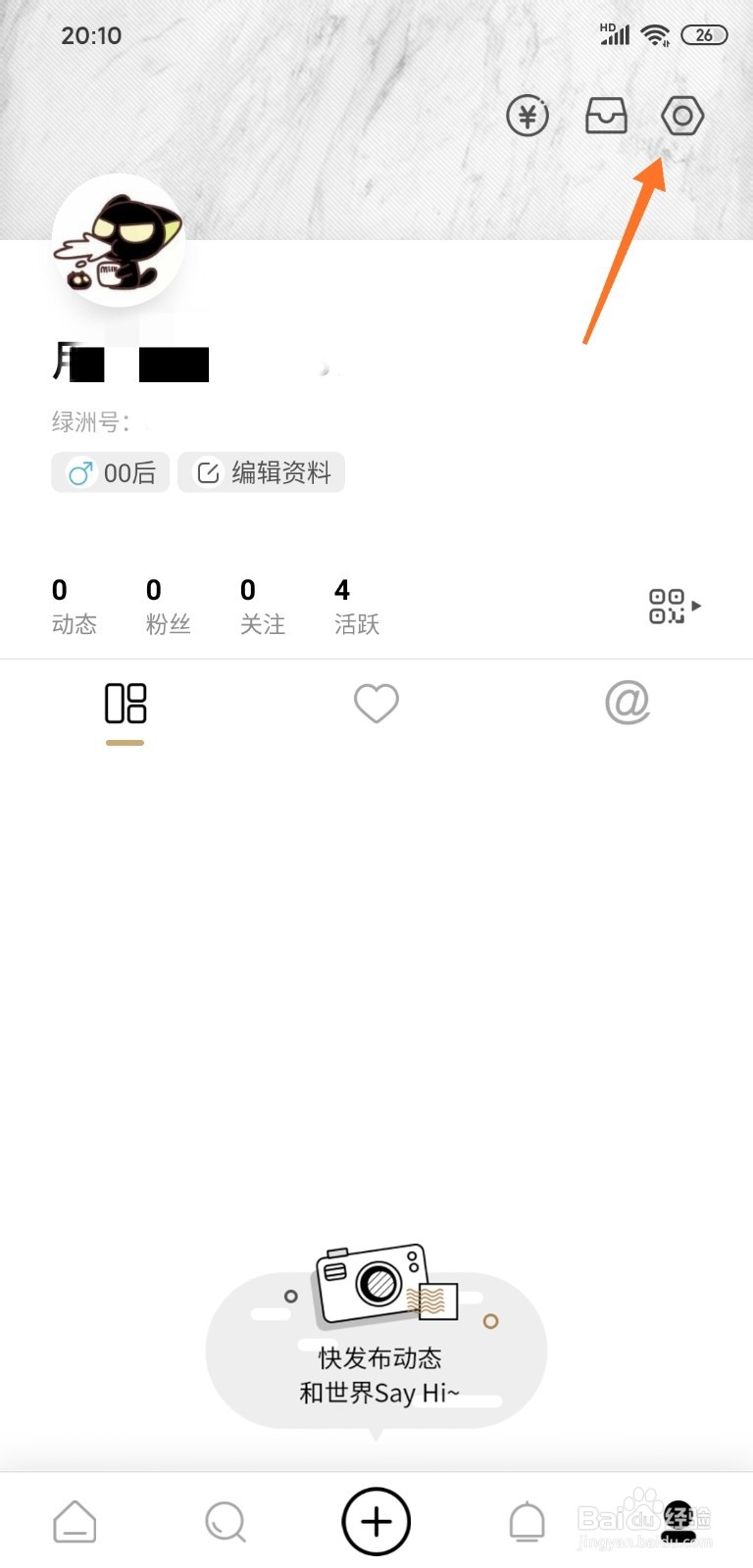 绿洲怎样同步到微博带水印