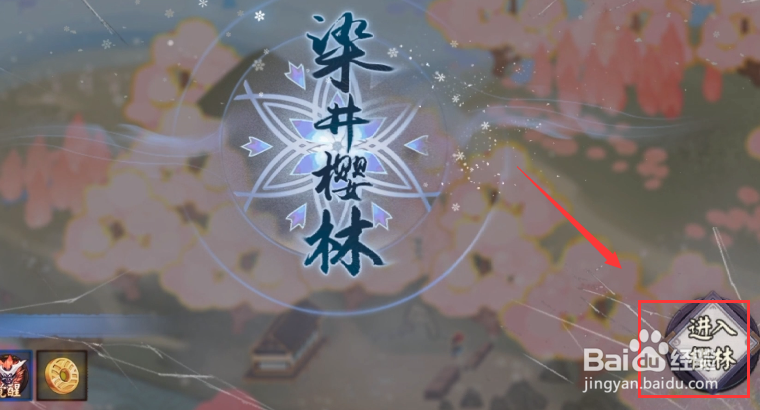 雪女活动攻略