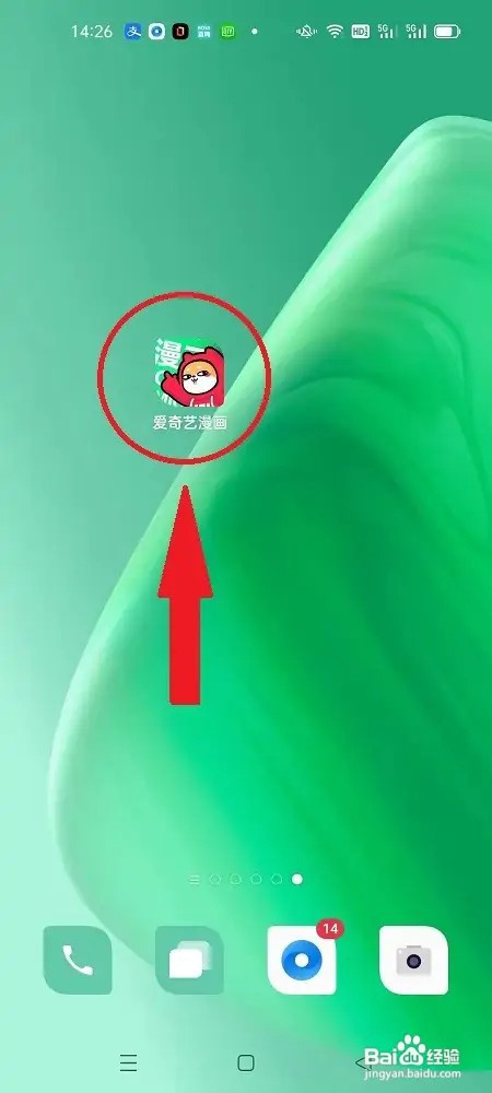 怎么查看爱奇艺漫画的账号UID