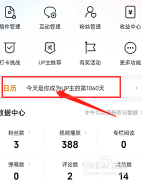 哔哩哔哩如何设置投稿flag呢?