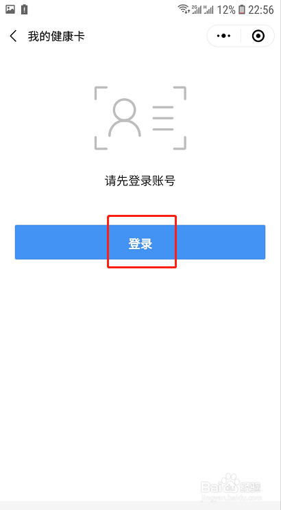 贵州健康码怎么申请？