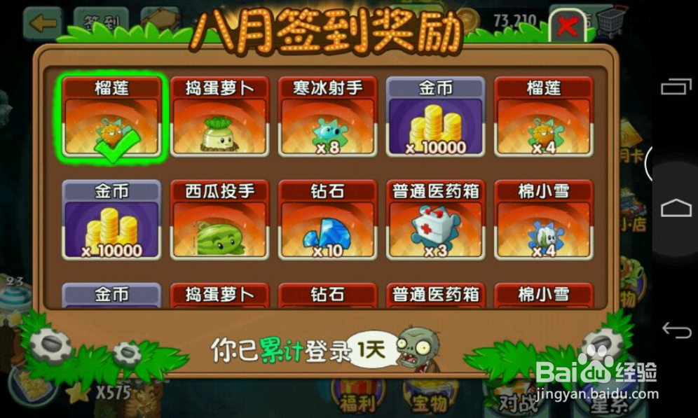 创意庭院紫币怎么获得