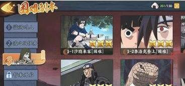 火影忍者ol三忍之战怎么过