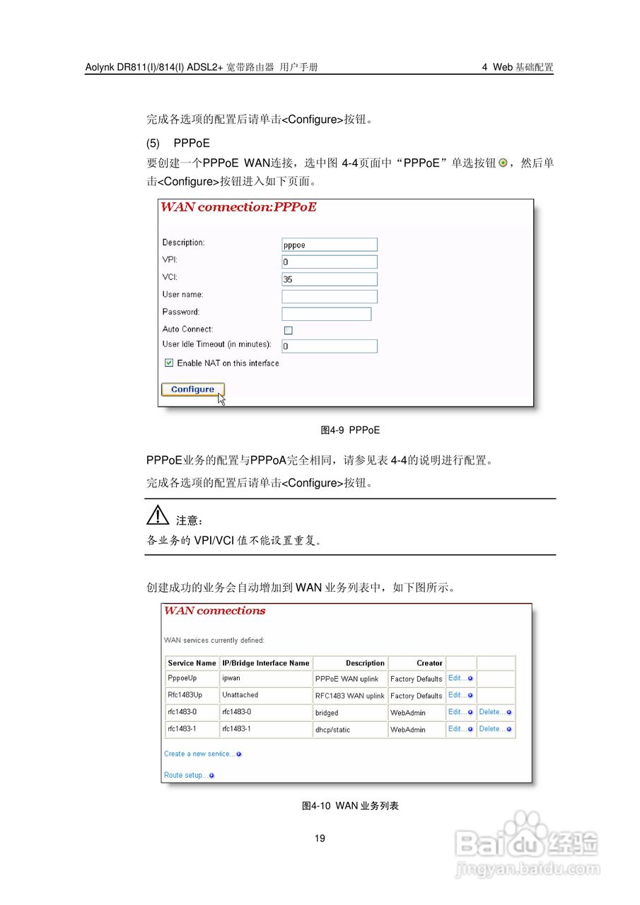 华三交换机DR811形说明书:[3]